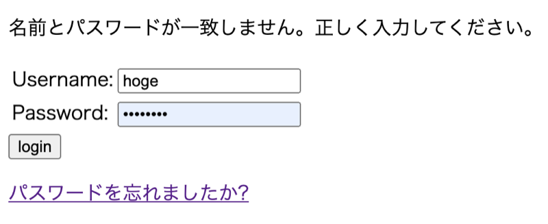 ログイン時のエラー表示